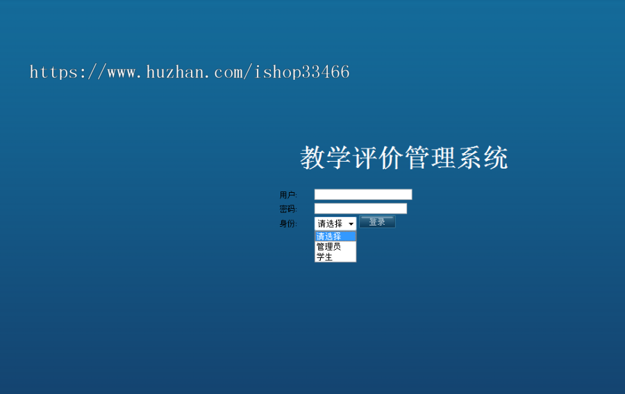 javaweb JAVA JSP教师教学评价系统(教学评价系统)教学质量评价系统