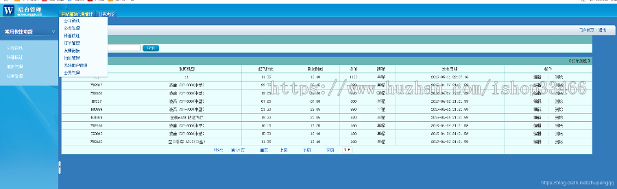 javaweb JAVA JSP飞机订票系统航空机票预订销售系统(机票预订系统)网上机票预订