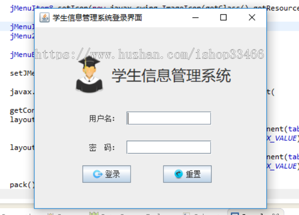java学生信息管理系统（学生信息）