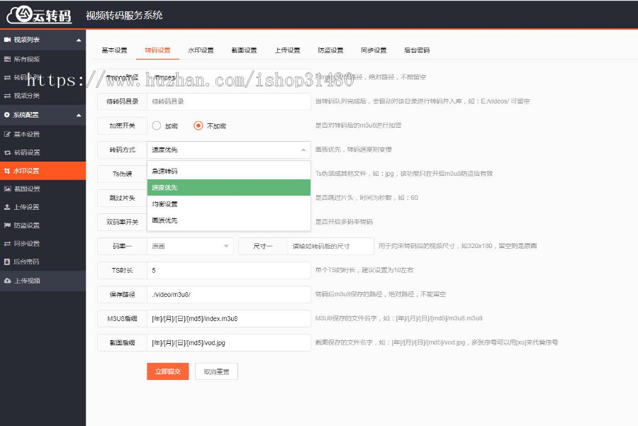 【包安装】19双码率开源版 M3U8切片系统