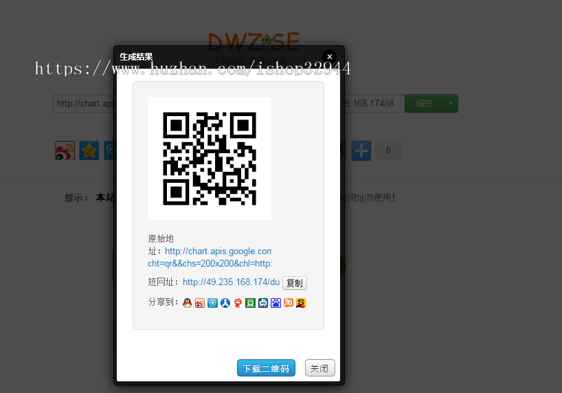 【店长亲测】短网址短链接生成源码/短网址二维码/批量生成/会员套餐系统/防淘宝客