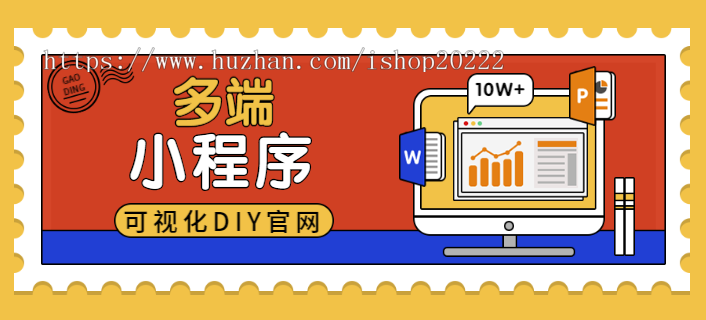 diy官网公众号微信百度头条抖音支付宝小程序源码