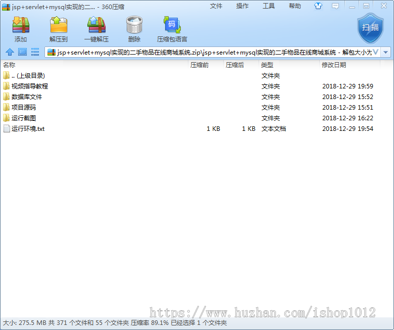 jsp+servlet+mysql实现的二手物品在线商城源码附带视频运行教程