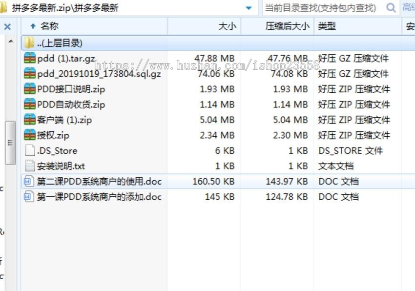 拼多多出码系统源码+pdd通道出码+拼多多渠道pdd支付安全稳定 +带详细教程