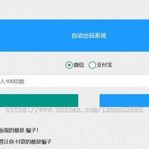 拼多多出码系统源码+pdd通道出码+拼多多渠道pdd支付安全稳定 +带详细教程