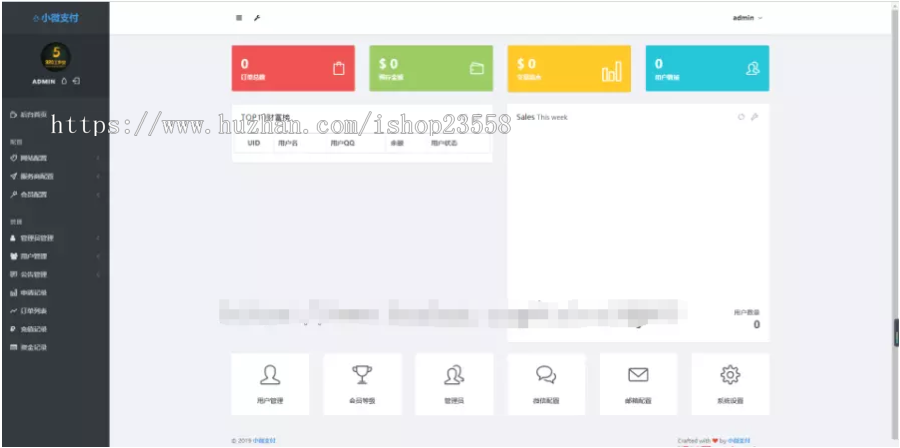 【可以直接运营】小微商户系统/小微支付系统/支持1账号多商户/微信服务商专用网站源码