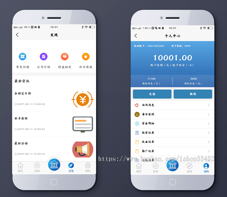 2019年11月新版金融系统/理财系统/每日返利/资金投资/金融平台/带积分商城的源码