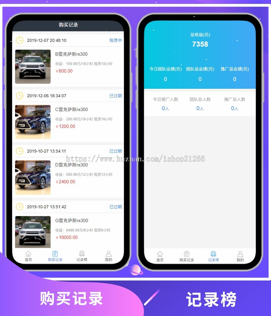 区块共享跑车豪车/汽车租赁/区块链挖矿源码矿池矿机/类似汽车众筹行业/分红/充电宝