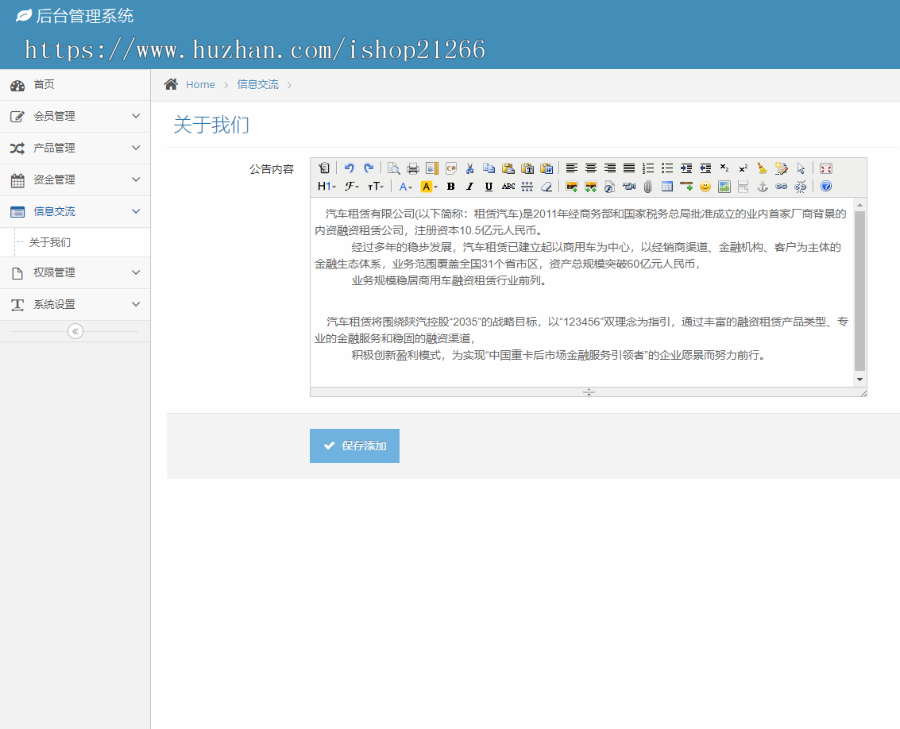 区块共享跑车豪车/汽车租赁/区块链挖矿源码矿池矿机/类似汽车众筹行业/分红/充电宝