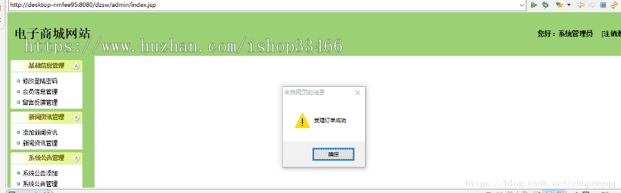 javaweb JAVA JSP购物商城系统源码（电子商务系统）购物系统，电子产品销售系统