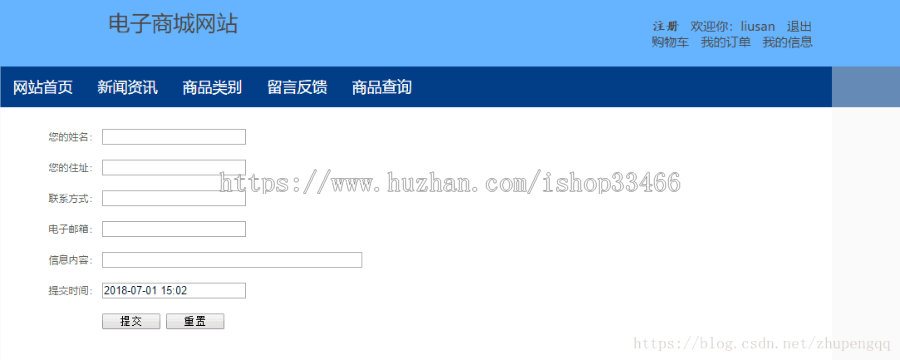 javaweb JAVA JSP购物商城系统源码（电子商务系统）购物系统，电子产品销售系统