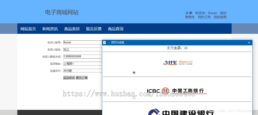 javaweb JAVA JSP购物商城系统源码（电子商务系统）购物系统，电子产品销售系统