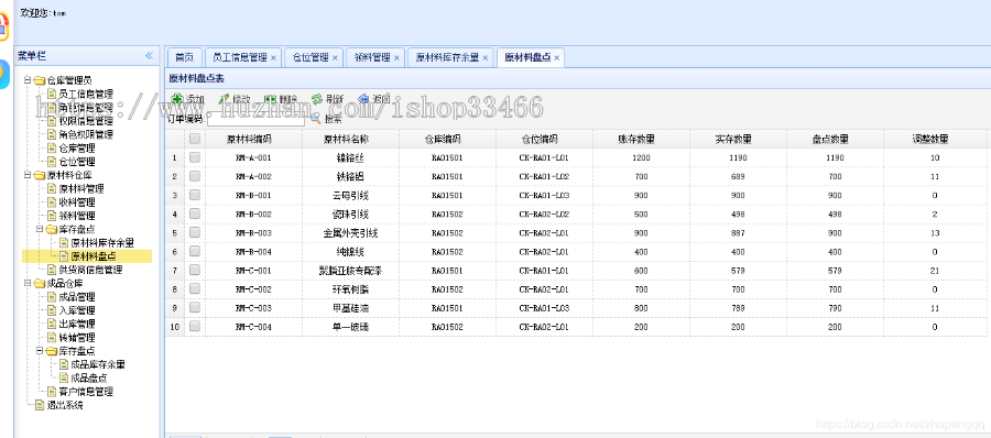javaweb JAVA JSP仓库库存管理系统（仓库进销存管理系统库存管理系统仓库管理系统） 