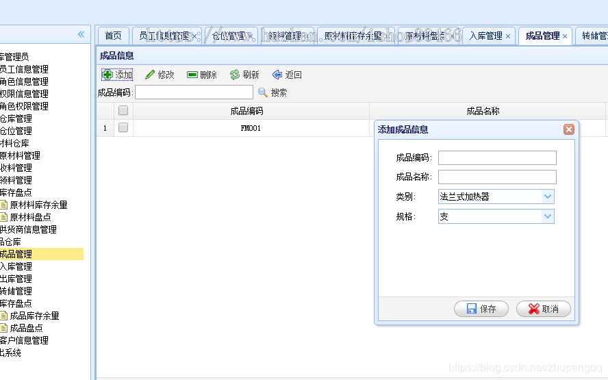 javaweb JAVA JSP仓库库存管理系统（仓库进销存管理系统库存管理系统仓库管理系统） 