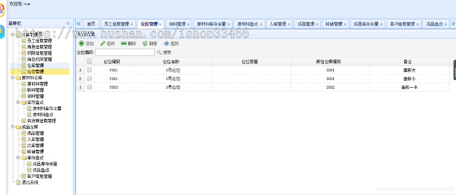 javaweb JAVA JSP仓库库存管理系统（仓库进销存管理系统库存管理系统仓库管理系统） 