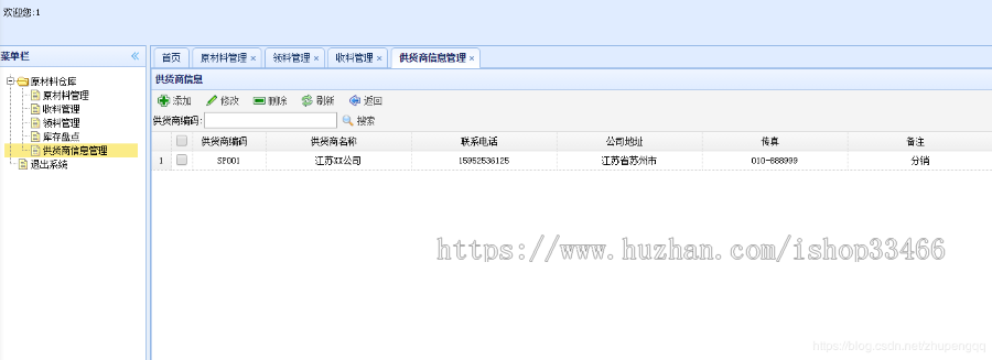 javaweb JAVA JSP仓库库存管理系统（仓库进销存管理系统库存管理系统仓库管理系统） 