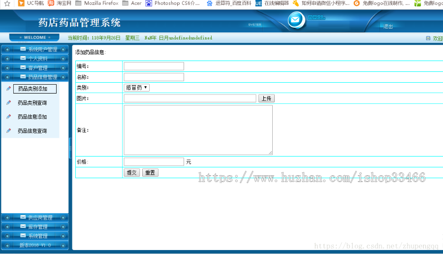 javaweb JAVA JSP药品管理系统（药品进销存系统）医药进销存系统-毕业设计-课程谁及 