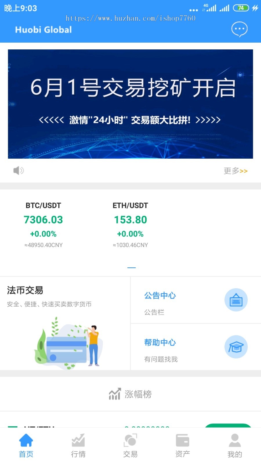 纯JAVA交易所 支持以太坊ERC2.0 BTC等 仿火币交易所 otc 机器人行情 pc+纯原生app