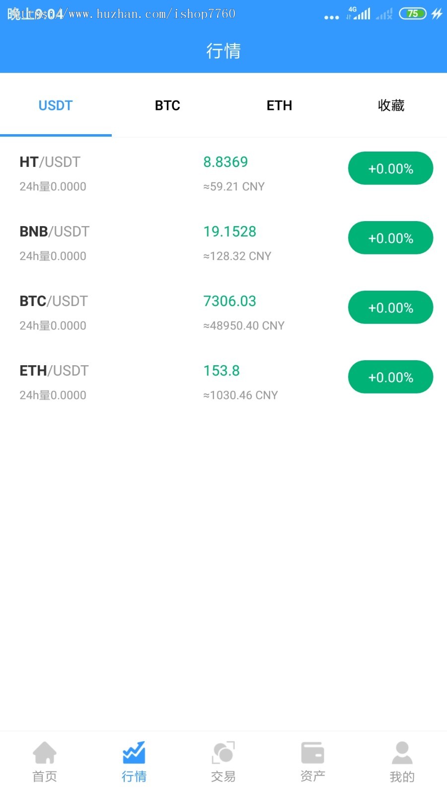 纯JAVA交易所 支持以太坊ERC2.0 BTC等 仿火币交易所 otc 机器人行情 pc+纯原生app