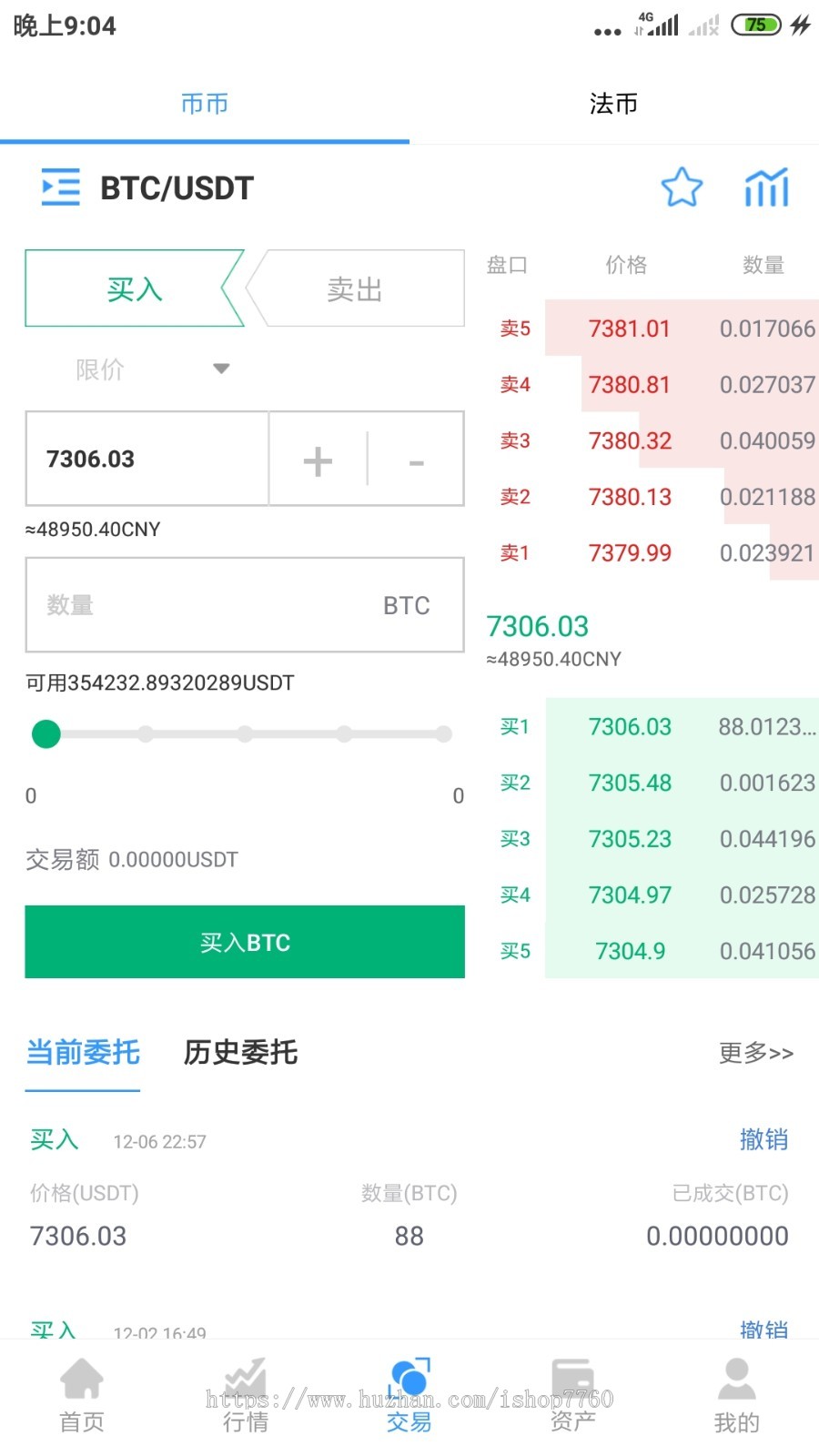 纯JAVA交易所 支持以太坊ERC2.0 BTC等 仿火币交易所 otc 机器人行情 pc+纯原生app