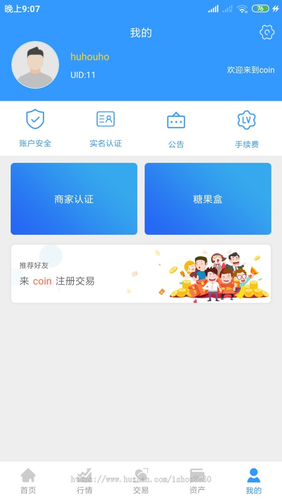 纯JAVA交易所 支持以太坊ERC2.0 BTC等 仿火币交易所 otc 机器人行情 pc+纯原生app