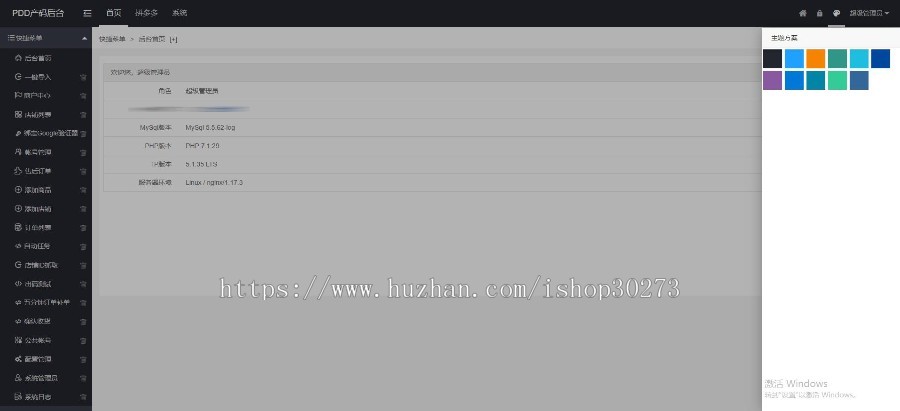 2019拼多多支付12月22修复支付宝PDD监控/pdd通道/多商家入驻+拼多多出码系统平台