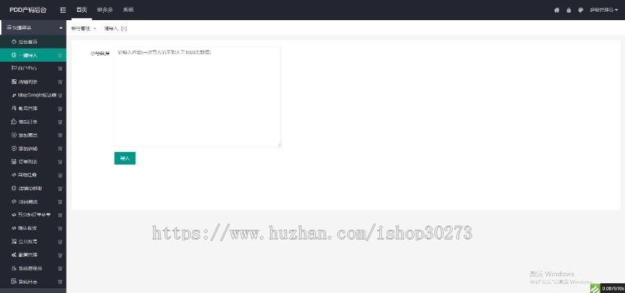 2019拼多多支付12月22修复支付宝PDD监控/pdd通道/多商家入驻+拼多多出码系统平台