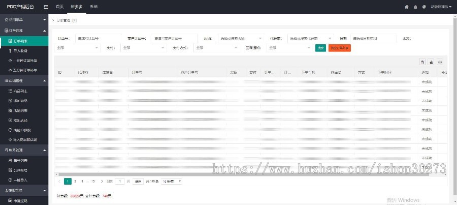 2019拼多多支付12月22修复支付宝PDD监控/pdd通道/多商家入驻+拼多多出码系统平台