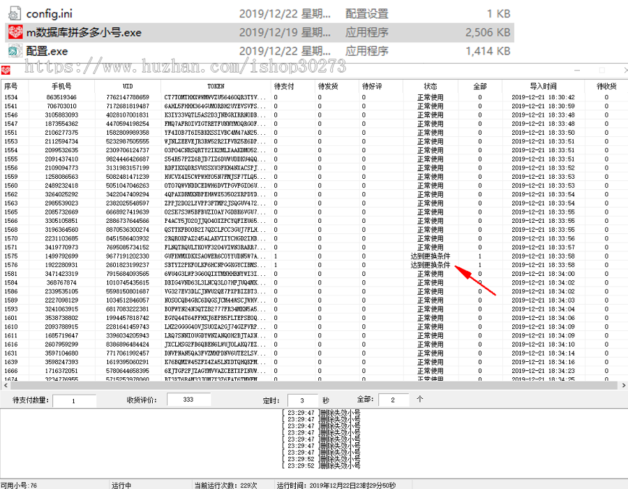 2019拼多多支付12月22修复支付宝PDD监控/pdd通道/多商家入驻+拼多多出码系统平台