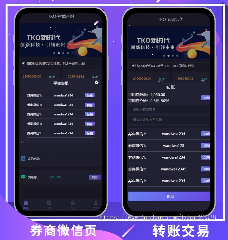【运营级】新版钱包量化区块链挖矿系统tok/多币种/推荐奖励/认筹/锁仓/交易大厅 