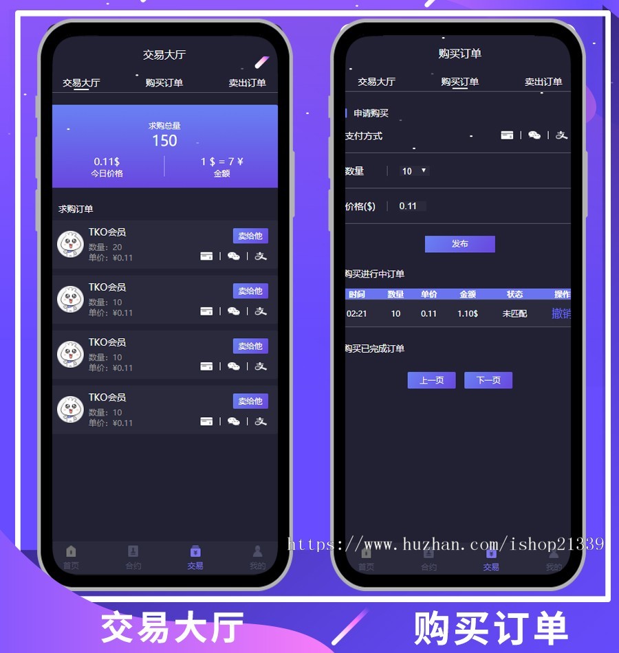 【运营级】新版钱包量化区块链挖矿系统tok/多币种/推荐奖励/认筹/锁仓/交易大厅 