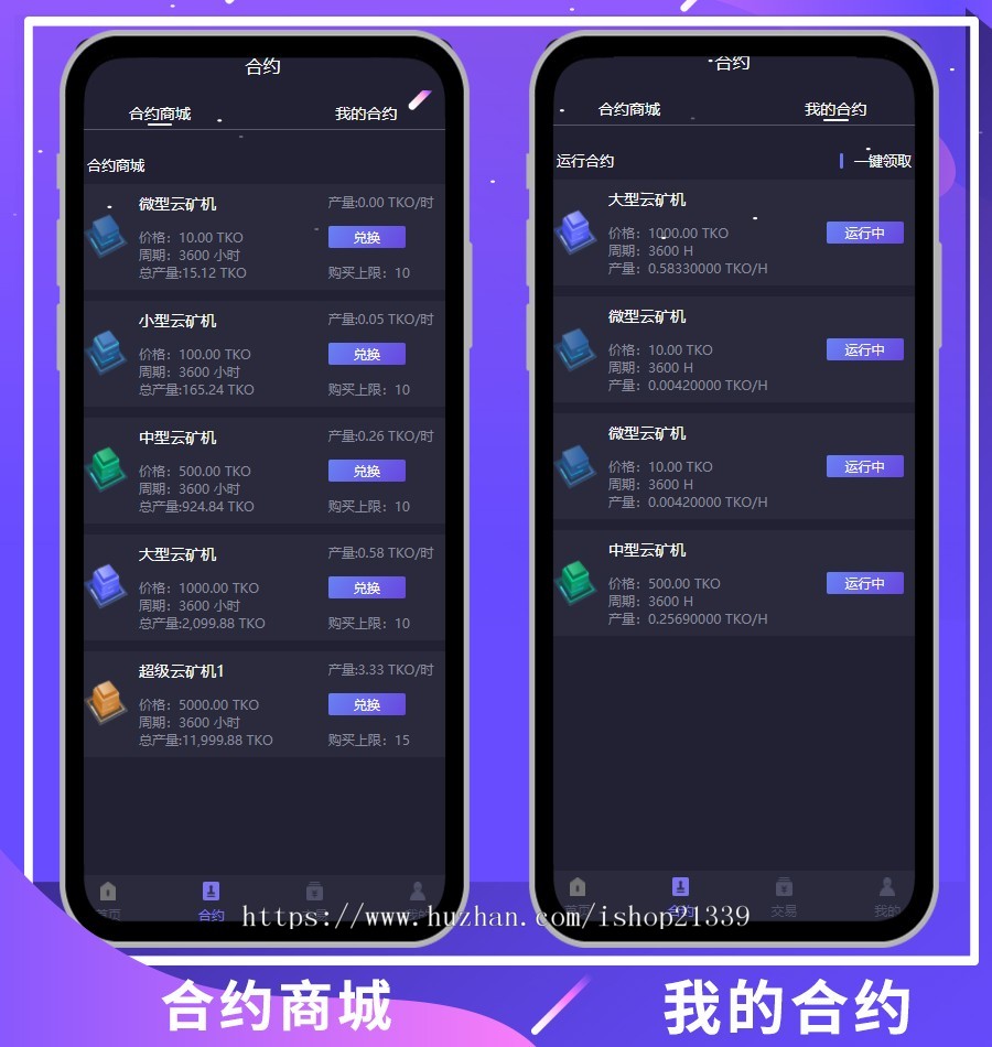 【运营级】新版钱包量化区块链挖矿系统tok/多币种/推荐奖励/认筹/锁仓/交易大厅 