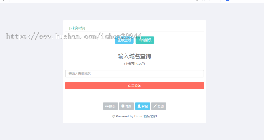 【店长亲测】2019PHP授权系统V2.7/定制版 /卡密自助授权功能/盗版检测/一键更新