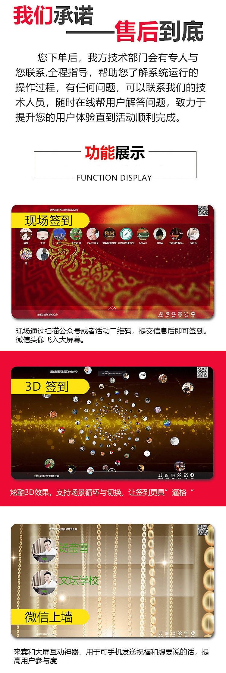 微信上墙摇一摇年会婚礼微现场签到抽奖软件系统大屏幕互动游戏源码