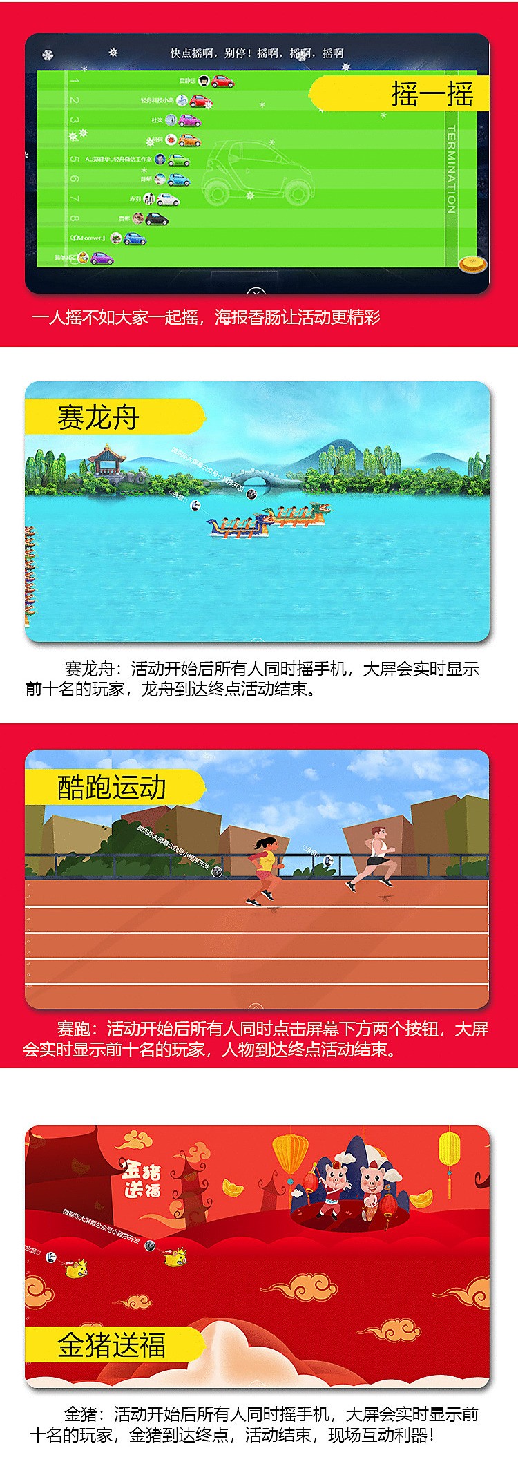 微信上墙摇一摇年会婚礼微现场签到抽奖软件系统大屏幕互动游戏源码