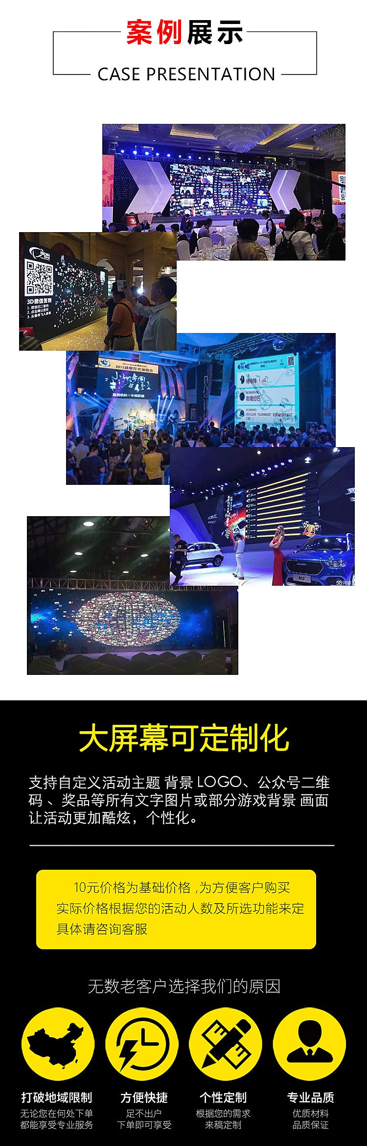 微信上墙摇一摇年会婚礼微现场签到抽奖软件系统大屏幕互动游戏源码