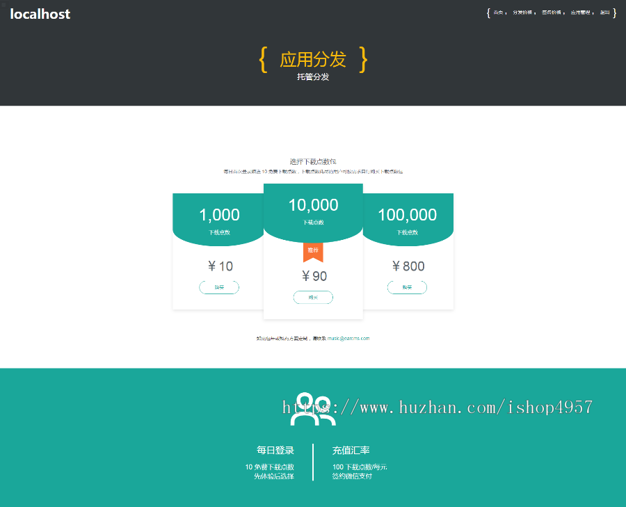 APP分发/APP分发应用托管平台苹果安卓APP分发下载 带后台管理系统