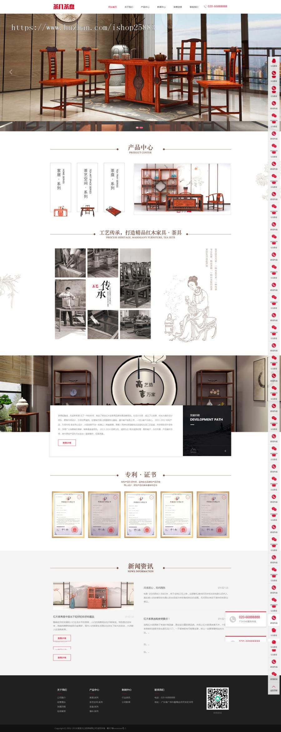 茶几茶盘茶具类网站织梦模板