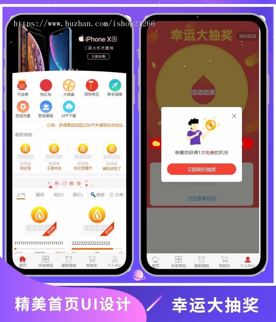 商城源码/合法分销/推广赚佣金/红包/兑换/分红/转盘抽奖/金融投资理财商城源码