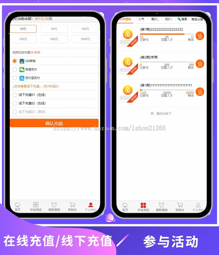 商城源码/合法分销/推广赚佣金/红包/兑换/分红/转盘抽奖/金融投资理财商城源码