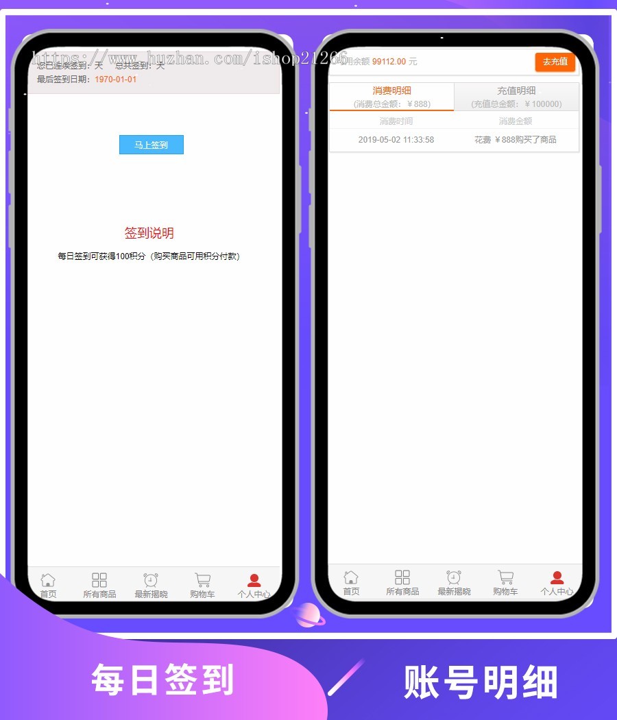 商城源码/合法分销/推广赚佣金/红包/兑换/分红/转盘抽奖/金融投资理财商城源码