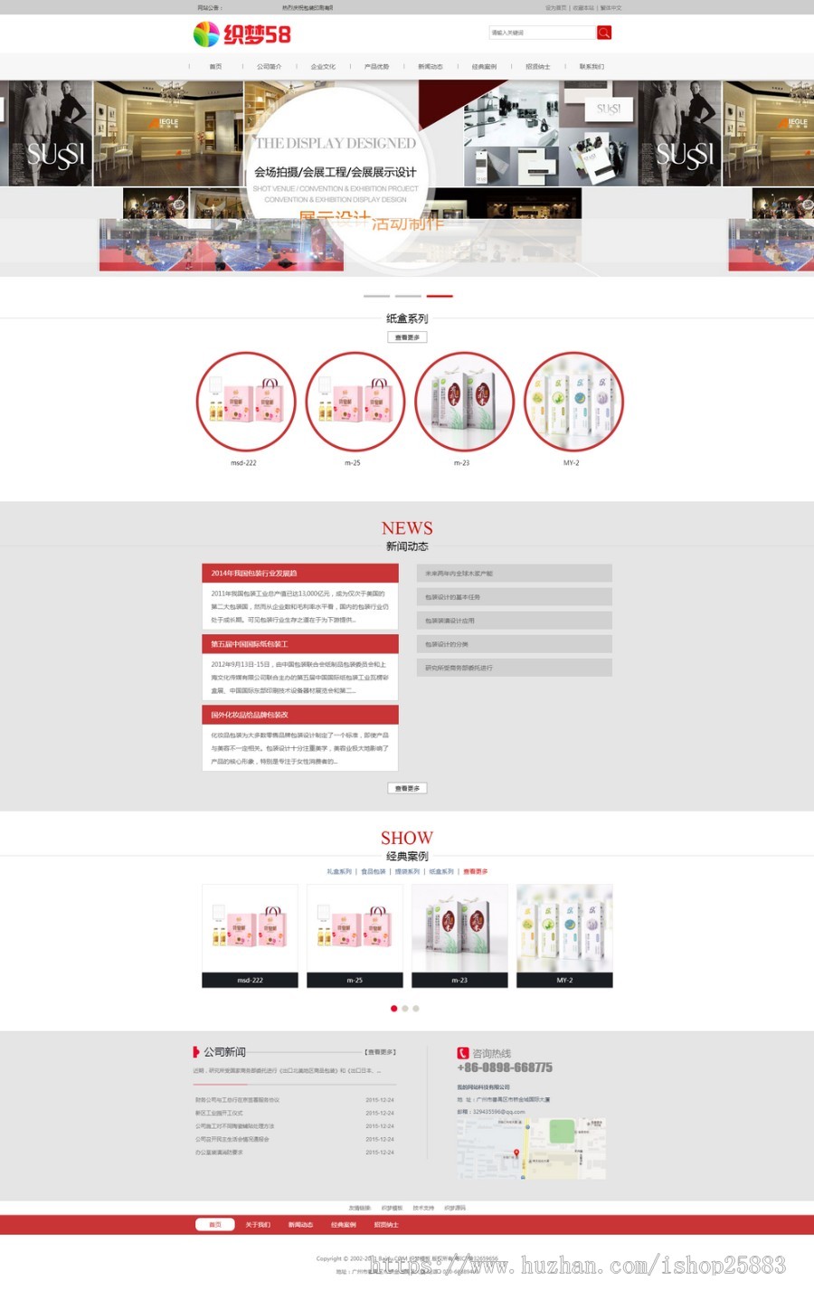 织梦dedecms策划包装印刷公司网站模板 