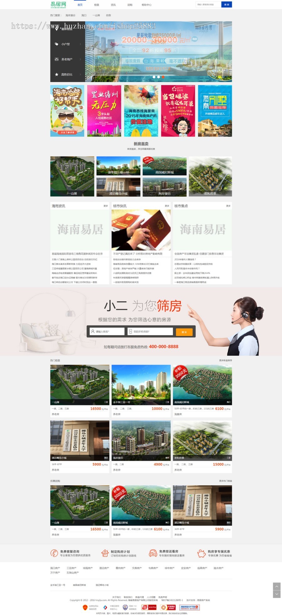 织梦dedecms红色房地产商业公司网站模板