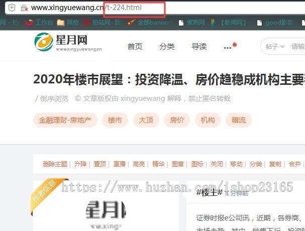 SEO智能伪静态 Discuz伪静态高级版 3.7.22 DZ插件