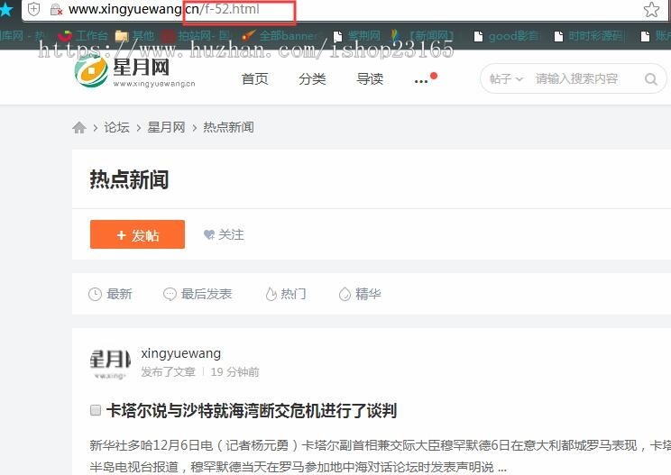 SEO智能伪静态 Discuz伪静态高级版 3.7.22 DZ插件