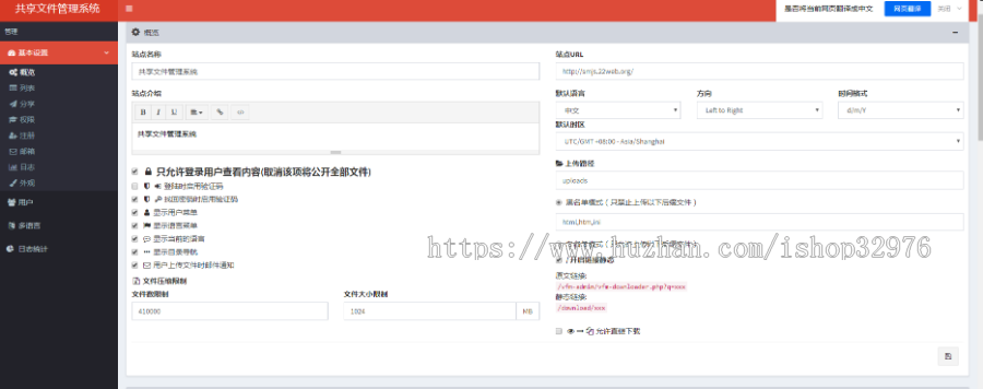 搭建属于个人的网盘 可多用户使用 网盘/云盘源码