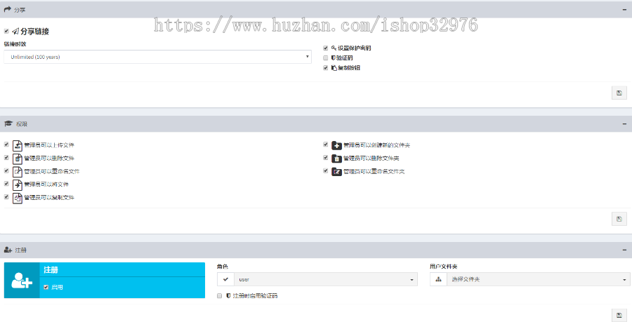 搭建属于个人的网盘 可多用户使用 网盘/云盘源码