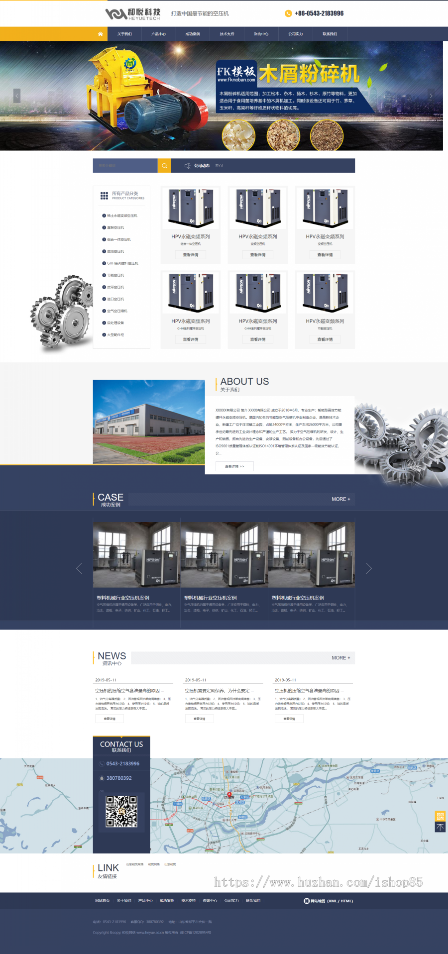 网站建设模板手机端企业网站企业商城模板建站仿做源码织梦模板环保模板