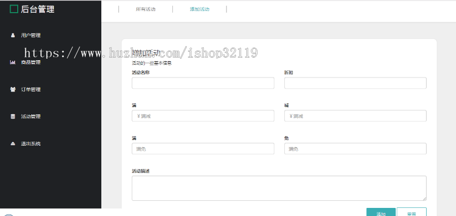 ssm母婴商城系统源码springboot mybatis在线母婴商城系统源码116