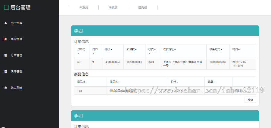 ssm母婴商城系统源码springboot mybatis在线母婴商城系统源码116